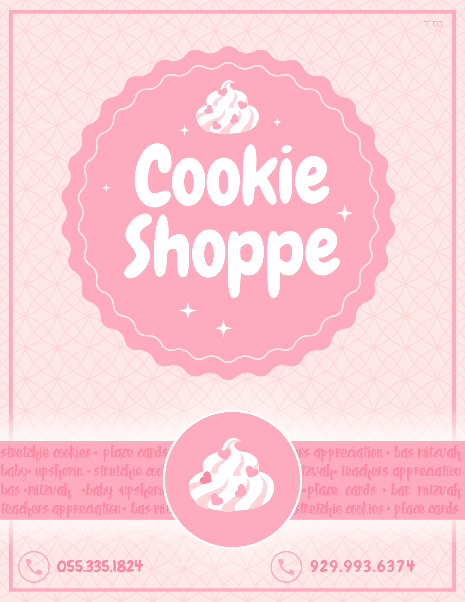 Cookie Shoppe
